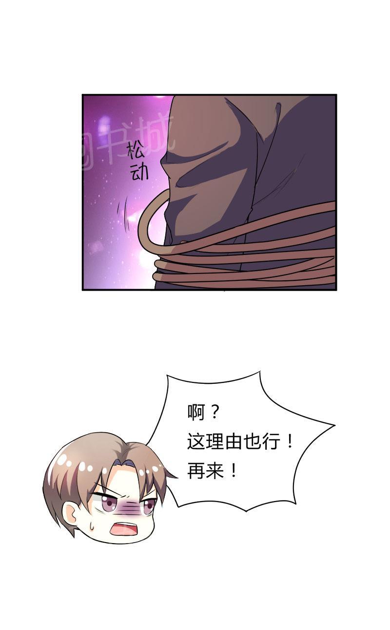 《买个爹地宠妈咪》漫画最新章节第31话免费下拉式在线观看章节第【10】张图片