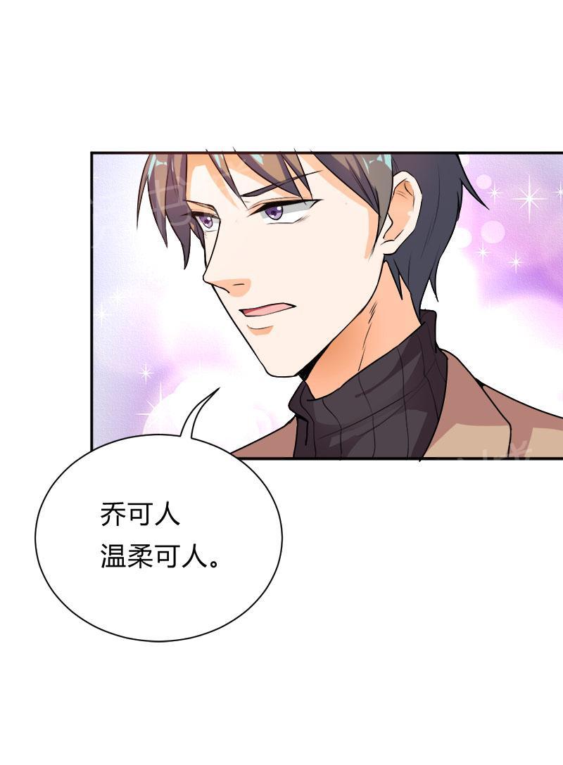 《买个爹地宠妈咪》漫画最新章节第31话免费下拉式在线观看章节第【9】张图片