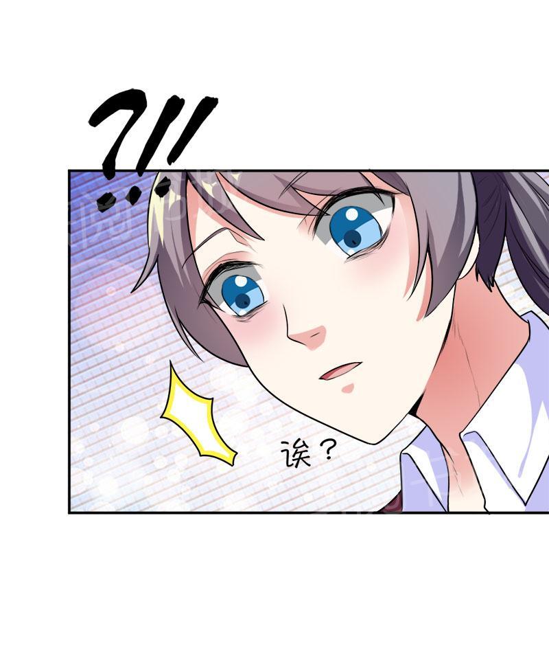 《买个爹地宠妈咪》漫画最新章节第32话免费下拉式在线观看章节第【9】张图片