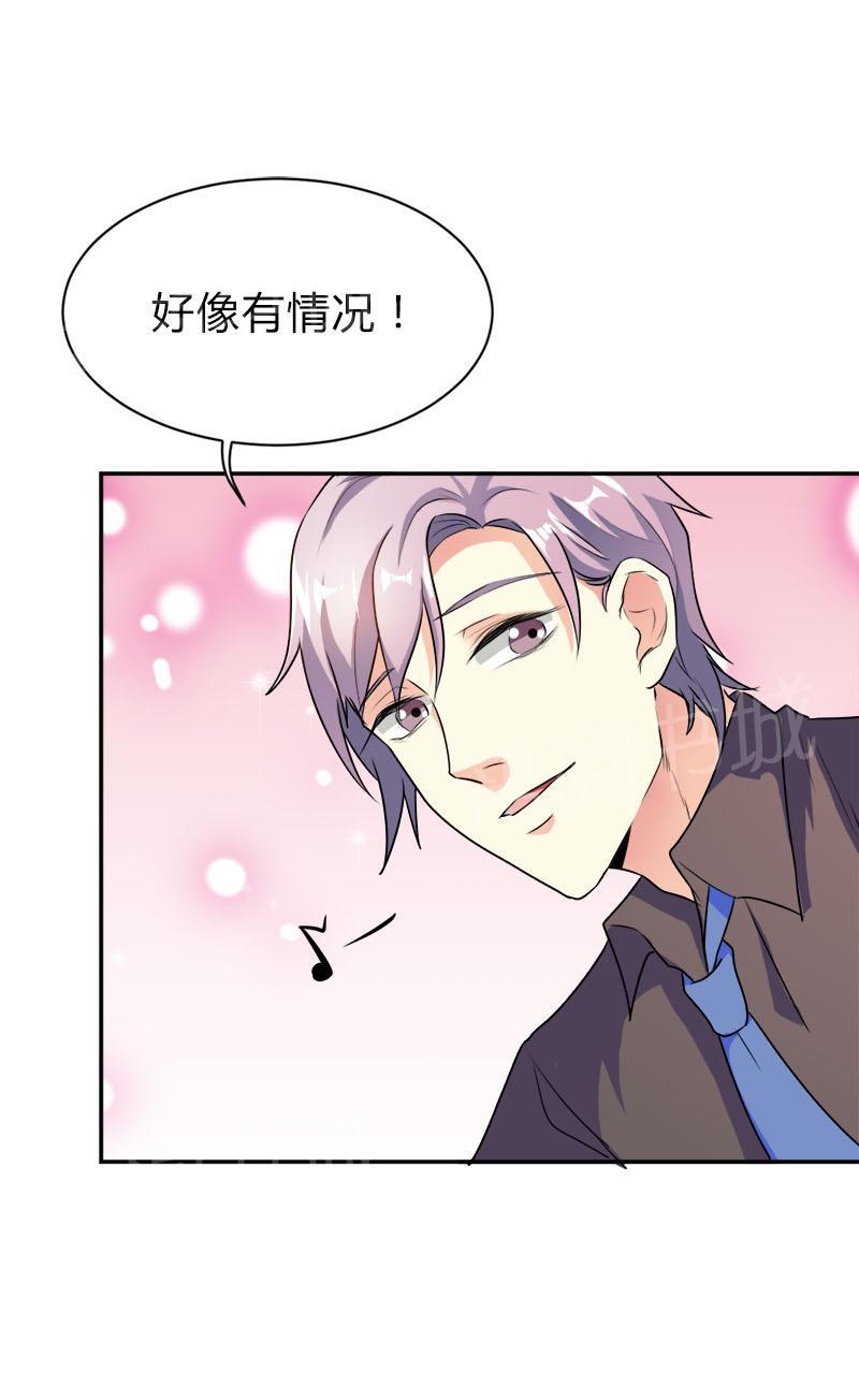 《买个爹地宠妈咪》漫画最新章节第32话免费下拉式在线观看章节第【6】张图片