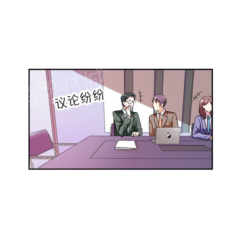 《买个爹地宠妈咪》漫画最新章节第33话免费下拉式在线观看章节第【20】张图片