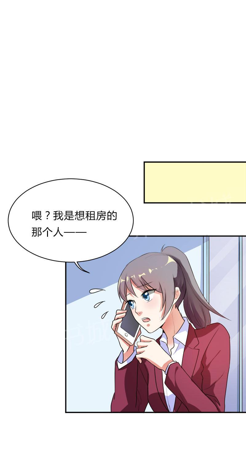 《买个爹地宠妈咪》漫画最新章节第33话免费下拉式在线观看章节第【14】张图片