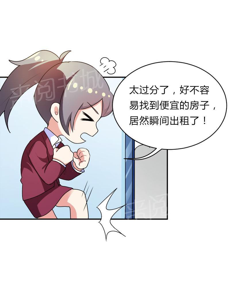 《买个爹地宠妈咪》漫画最新章节第33话免费下拉式在线观看章节第【11】张图片