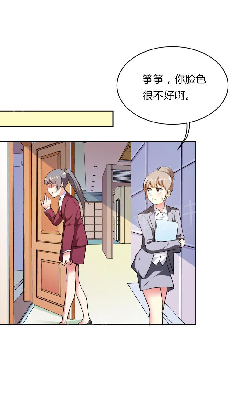 《买个爹地宠妈咪》漫画最新章节第33话免费下拉式在线观看章节第【10】张图片