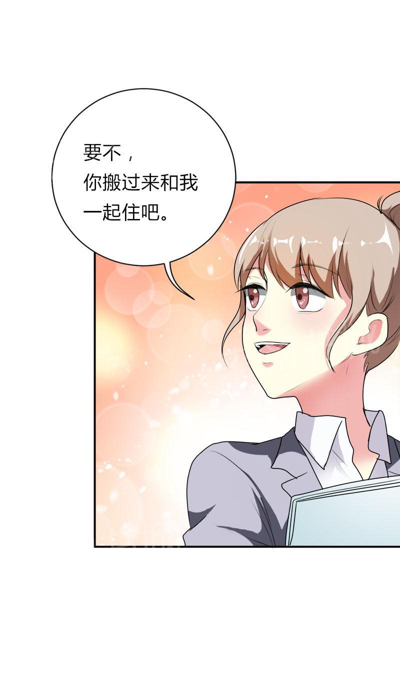 《买个爹地宠妈咪》漫画最新章节第33话免费下拉式在线观看章节第【8】张图片