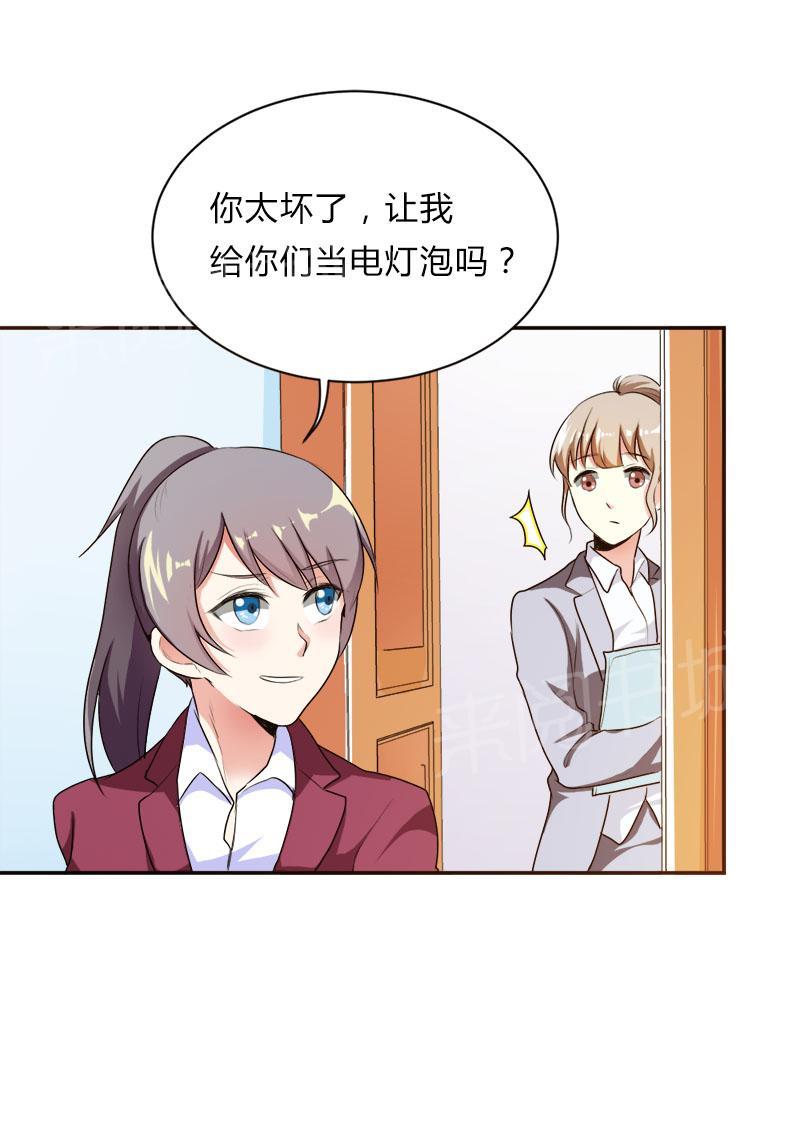 《买个爹地宠妈咪》漫画最新章节第33话免费下拉式在线观看章节第【7】张图片