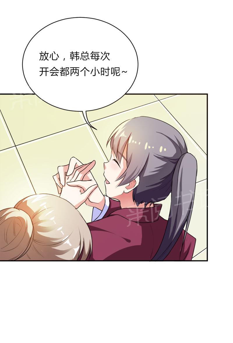 《买个爹地宠妈咪》漫画最新章节第33话免费下拉式在线观看章节第【5】张图片