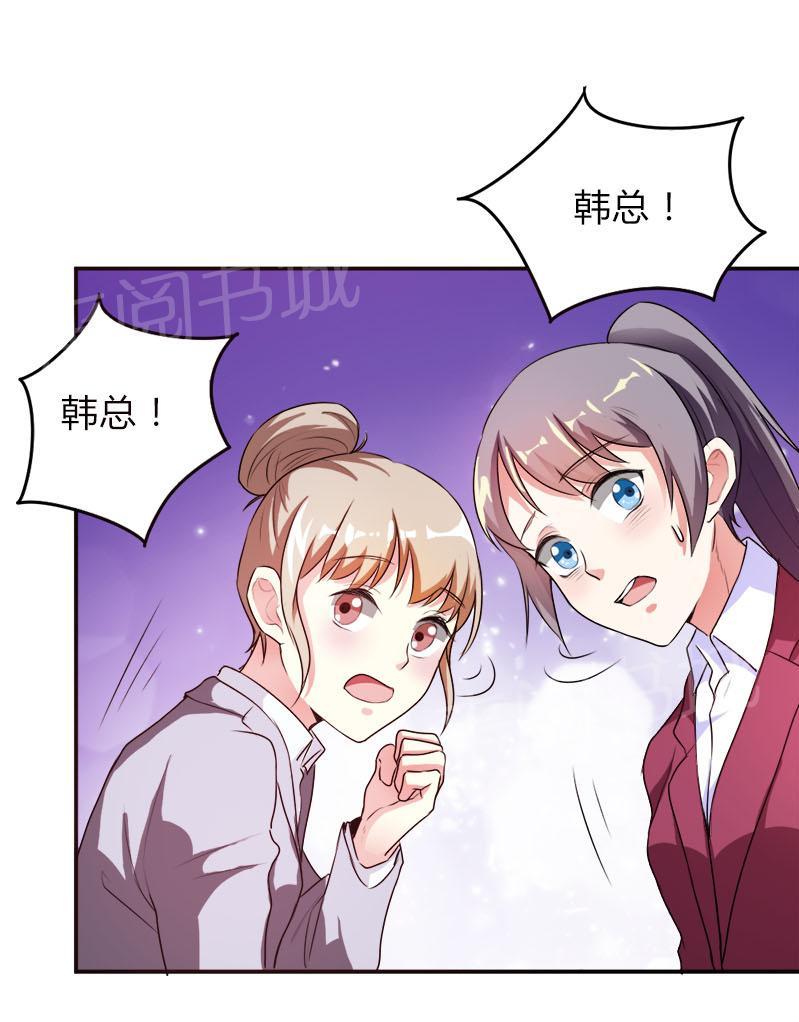 《买个爹地宠妈咪》漫画最新章节第33话免费下拉式在线观看章节第【1】张图片