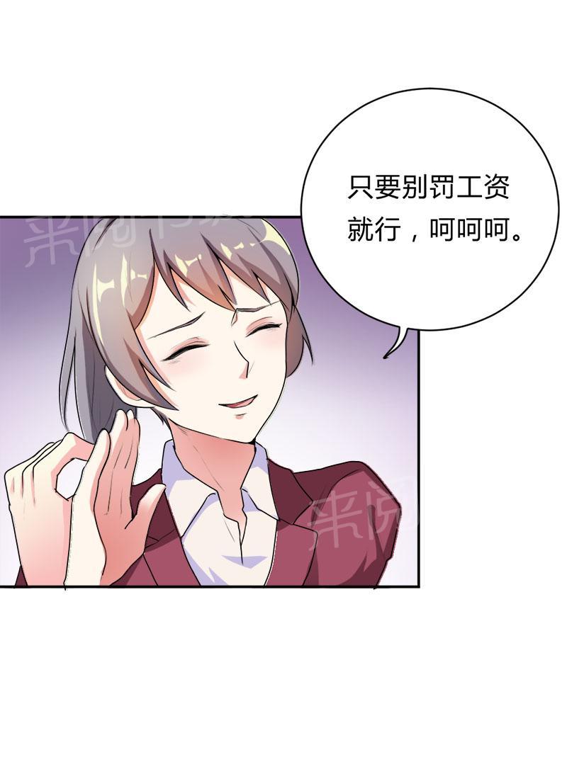 《买个爹地宠妈咪》漫画最新章节第34话免费下拉式在线观看章节第【9】张图片