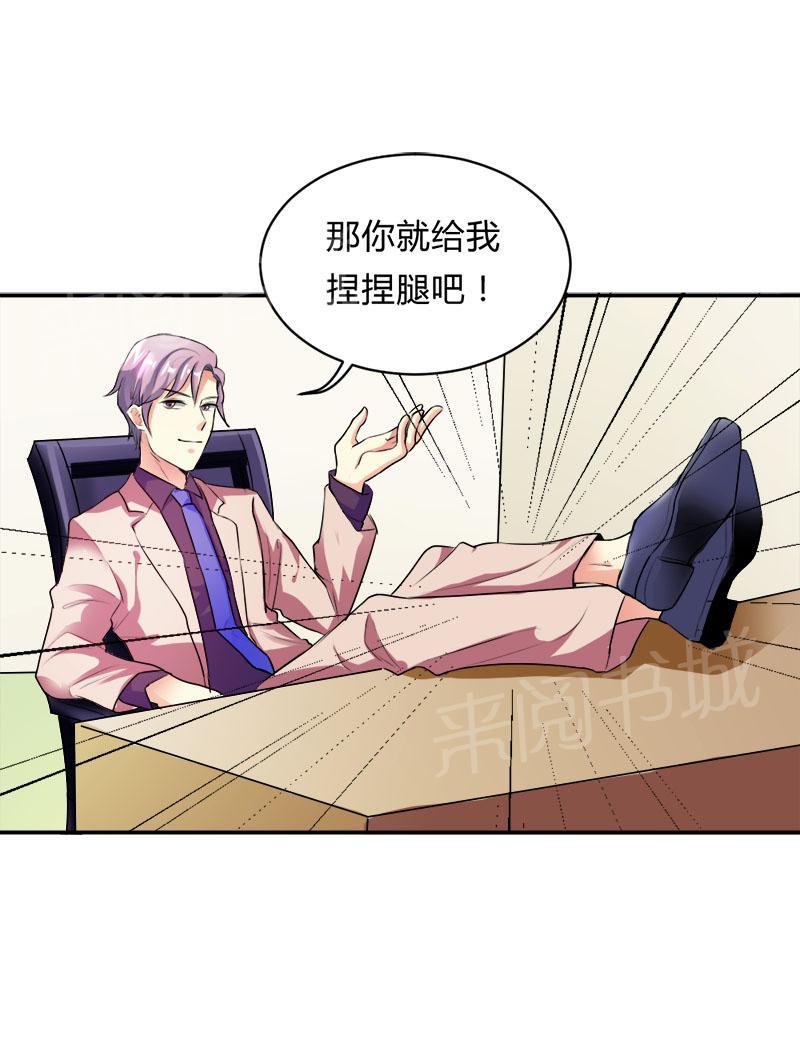 《买个爹地宠妈咪》漫画最新章节第34话免费下拉式在线观看章节第【6】张图片