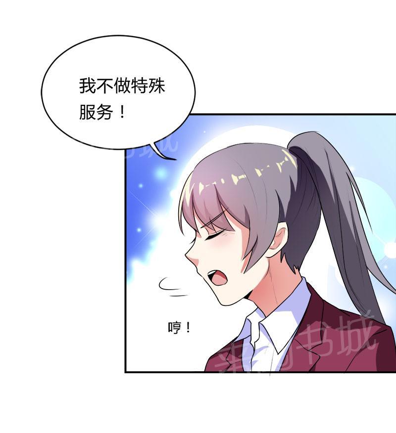 《买个爹地宠妈咪》漫画最新章节第34话免费下拉式在线观看章节第【5】张图片