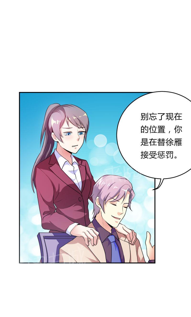 《买个爹地宠妈咪》漫画最新章节第35话免费下拉式在线观看章节第【14】张图片