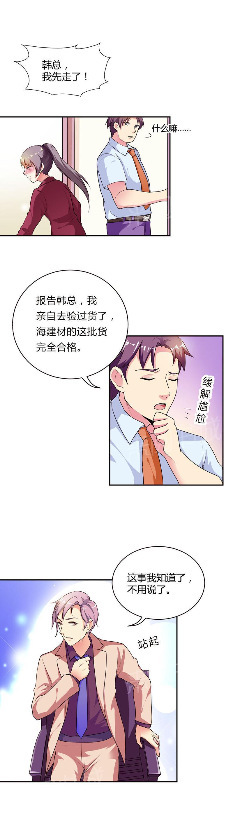 《买个爹地宠妈咪》漫画最新章节第36话免费下拉式在线观看章节第【17】张图片