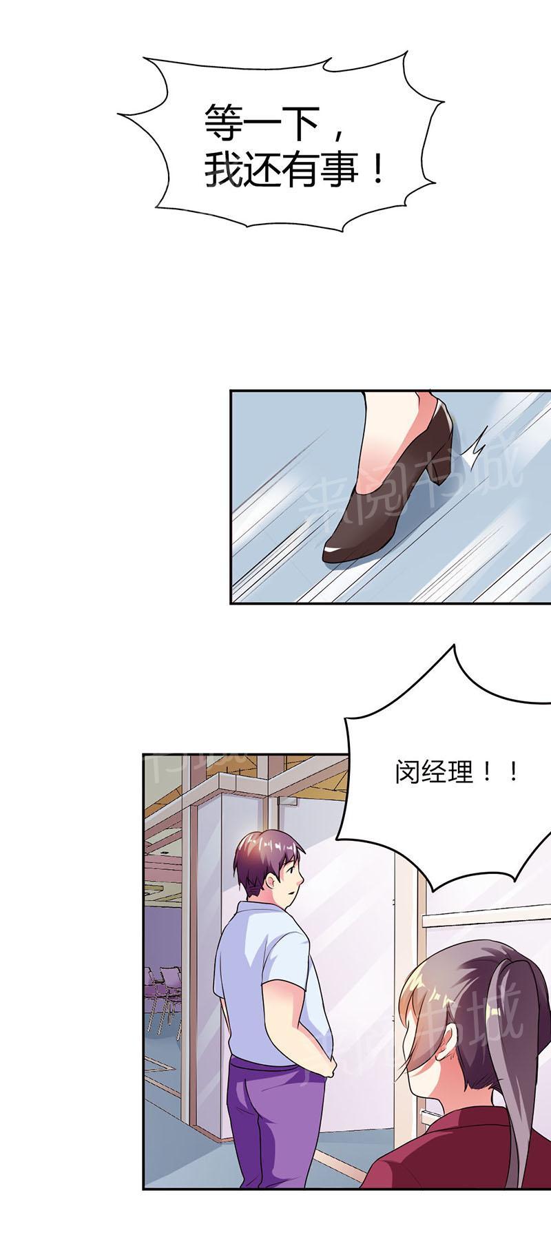 《买个爹地宠妈咪》漫画最新章节第36话免费下拉式在线观看章节第【15】张图片