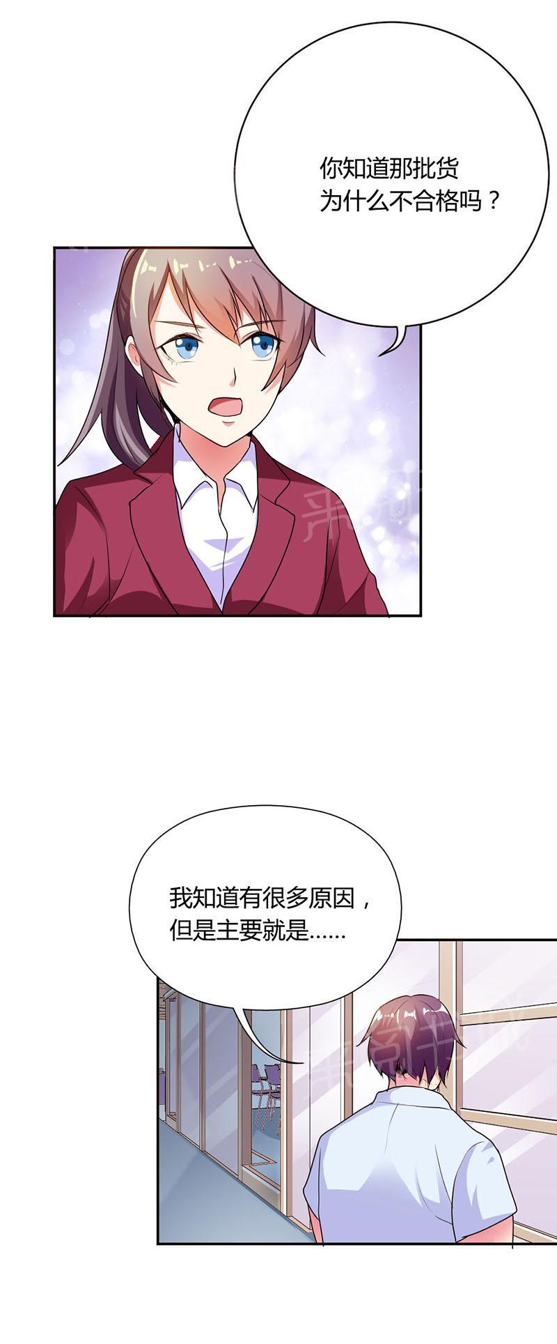 《买个爹地宠妈咪》漫画最新章节第36话免费下拉式在线观看章节第【14】张图片