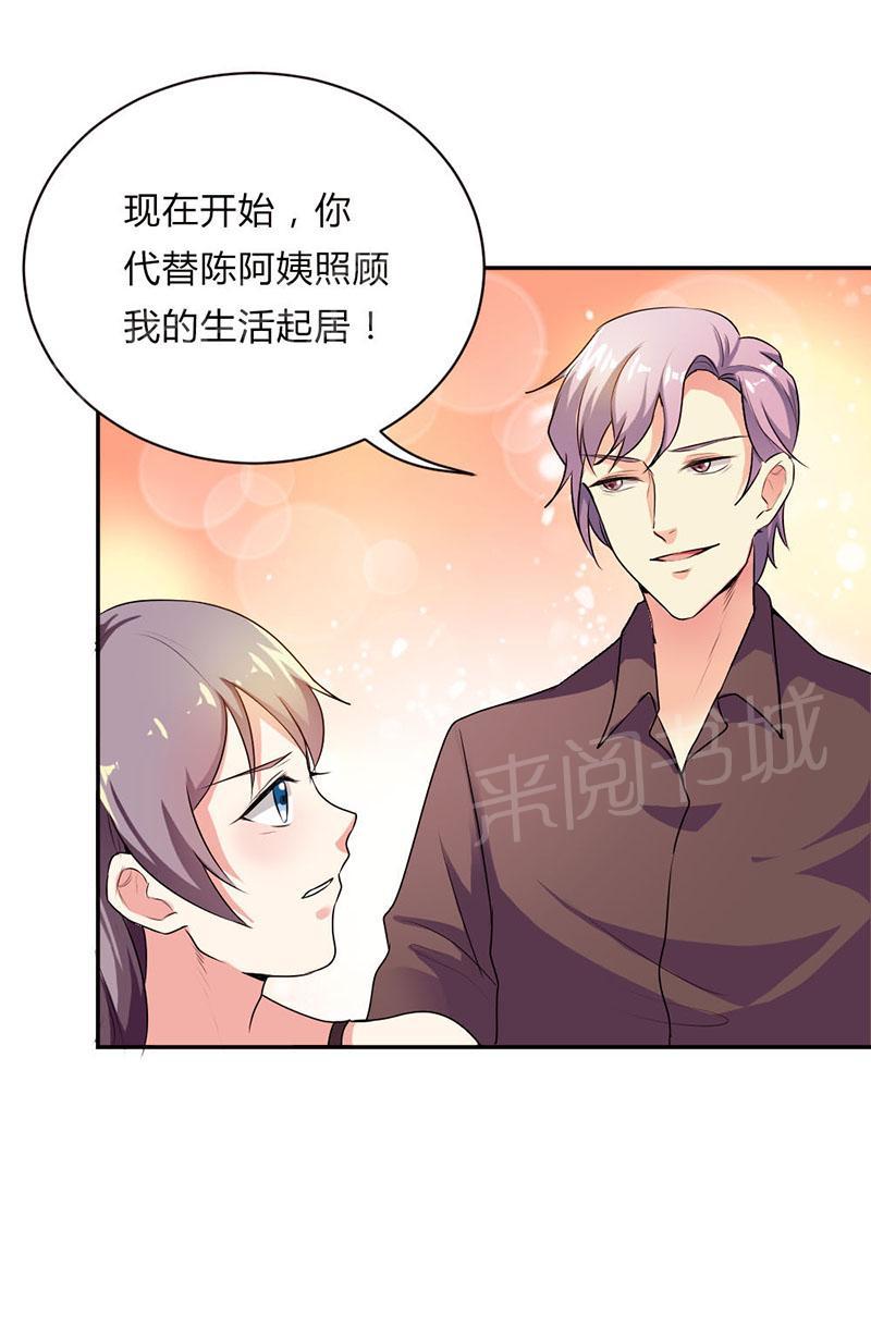 《买个爹地宠妈咪》漫画最新章节第36话免费下拉式在线观看章节第【10】张图片