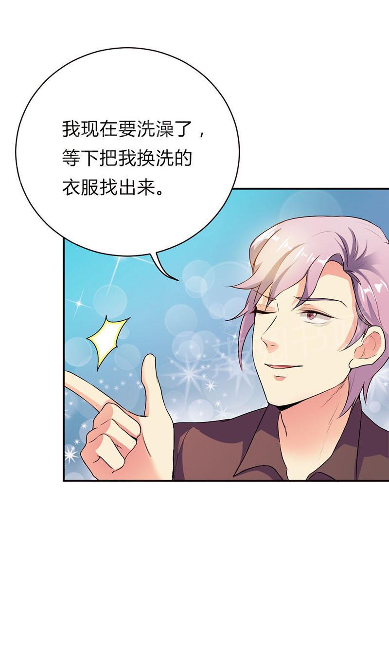 《买个爹地宠妈咪》漫画最新章节第36话免费下拉式在线观看章节第【7】张图片