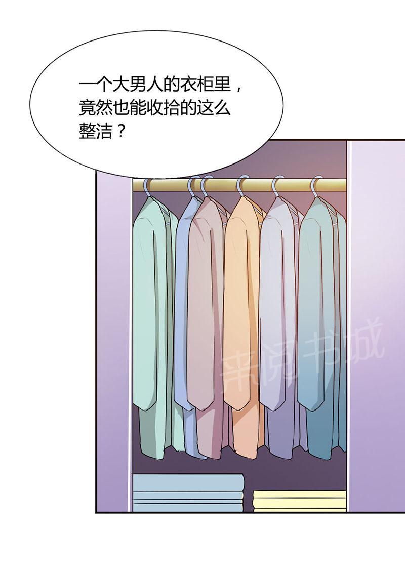 《买个爹地宠妈咪》漫画最新章节第36话免费下拉式在线观看章节第【2】张图片