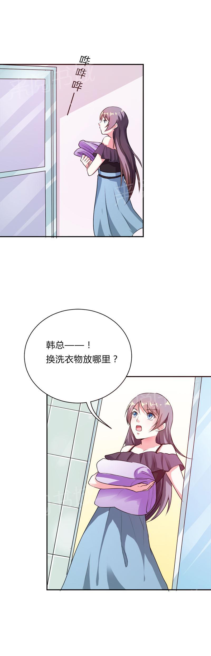 《买个爹地宠妈咪》漫画最新章节第37话免费下拉式在线观看章节第【15】张图片