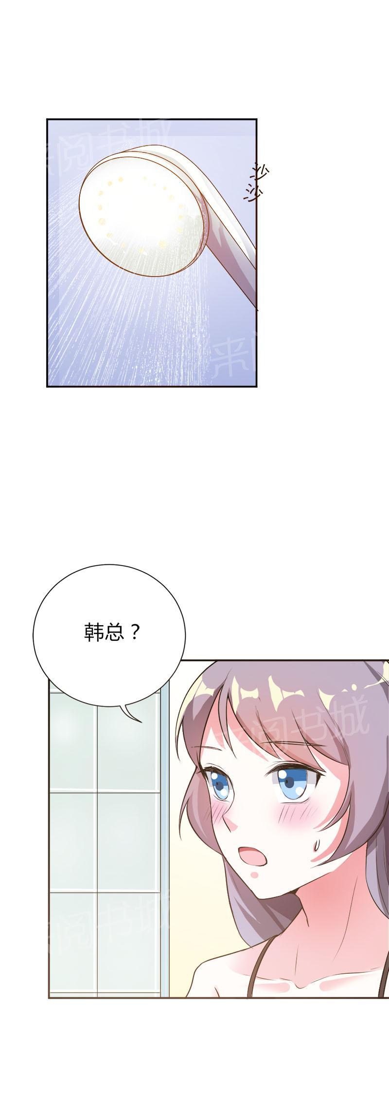 《买个爹地宠妈咪》漫画最新章节第37话免费下拉式在线观看章节第【14】张图片