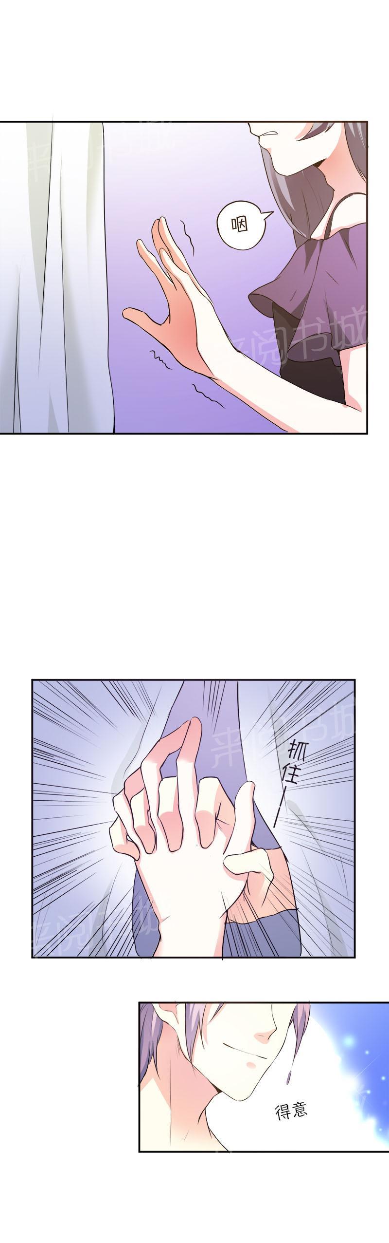 《买个爹地宠妈咪》漫画最新章节第37话免费下拉式在线观看章节第【12】张图片