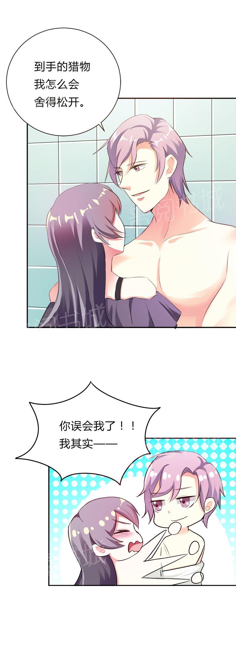 《买个爹地宠妈咪》漫画最新章节第37话免费下拉式在线观看章节第【8】张图片