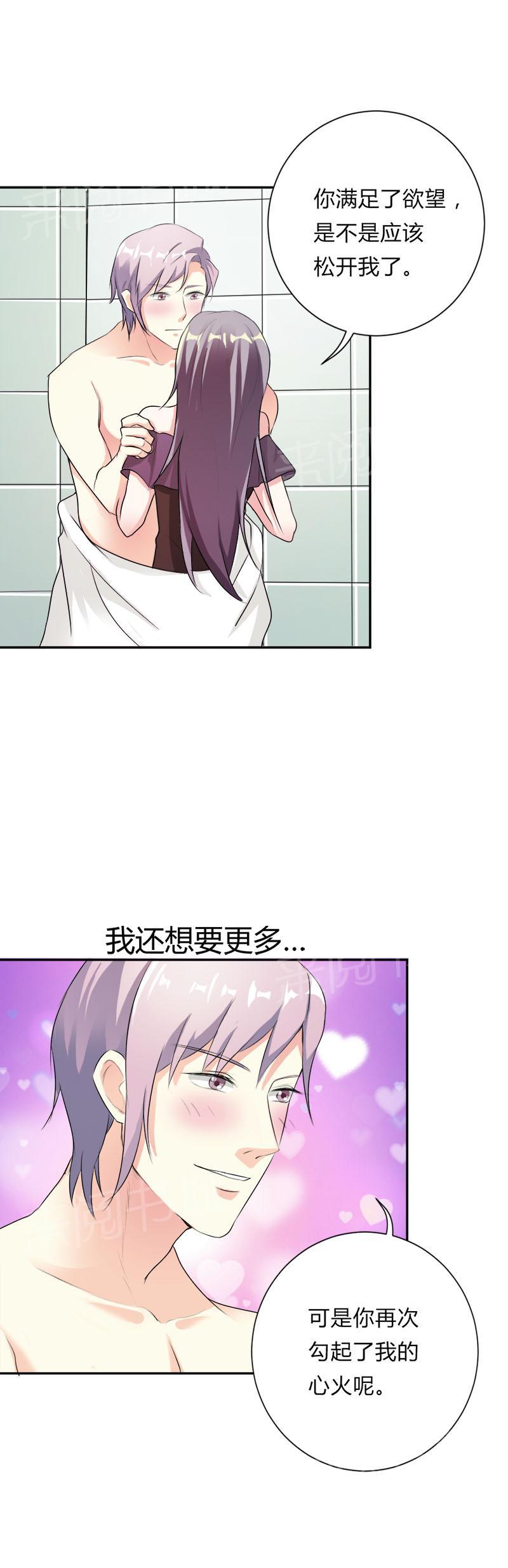 《买个爹地宠妈咪》漫画最新章节第37话免费下拉式在线观看章节第【4】张图片