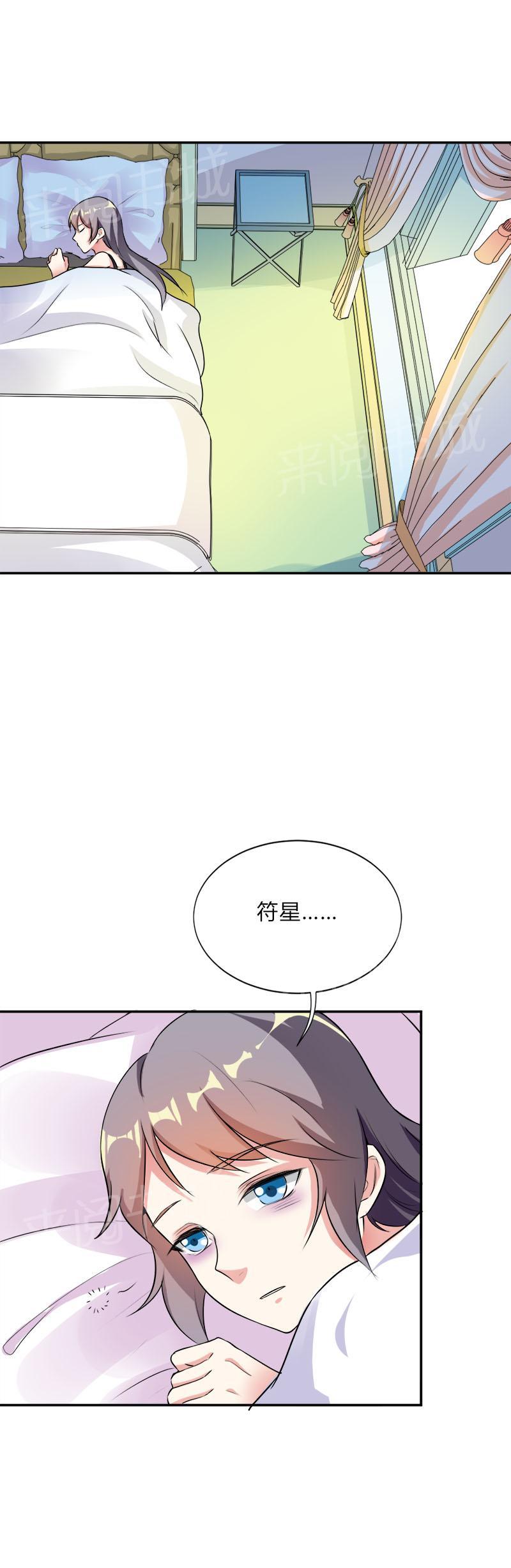 《买个爹地宠妈咪》漫画最新章节第38话免费下拉式在线观看章节第【13】张图片