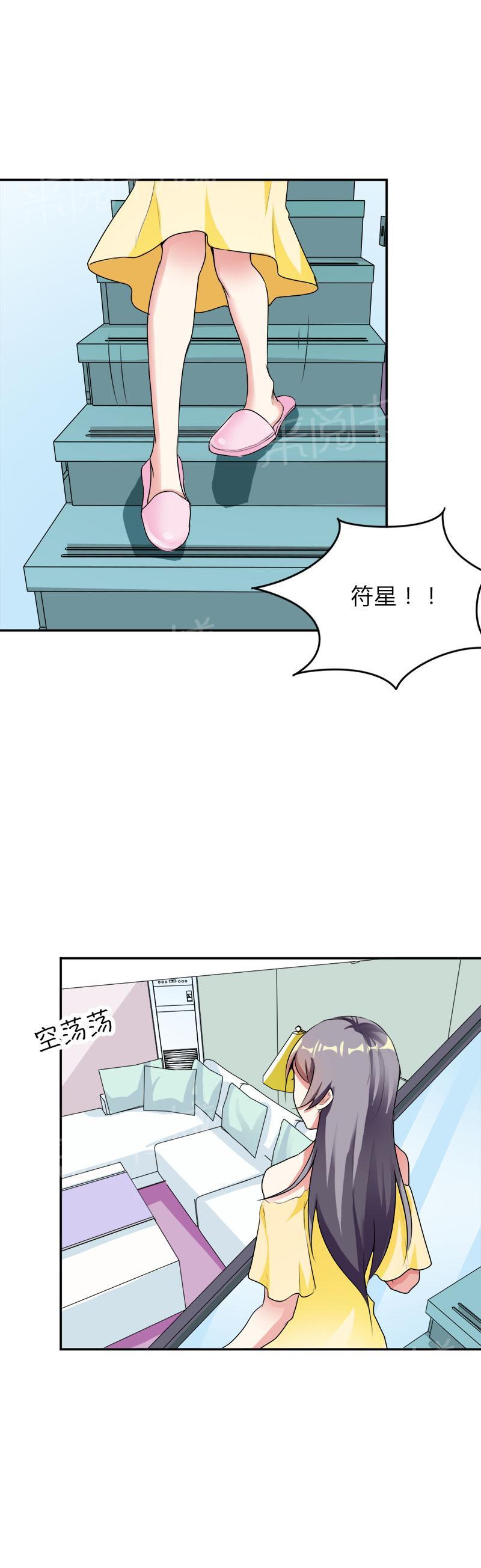 《买个爹地宠妈咪》漫画最新章节第38话免费下拉式在线观看章节第【11】张图片