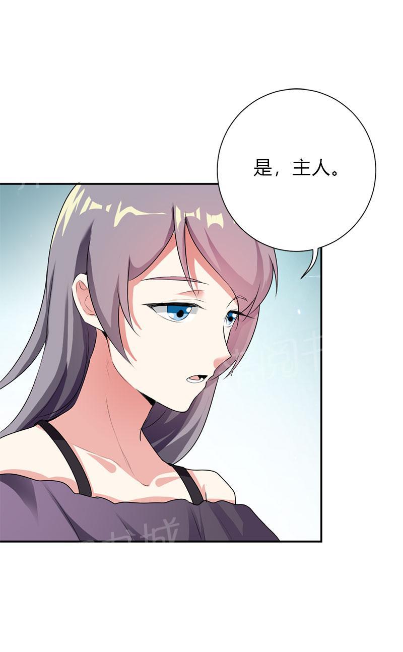 《买个爹地宠妈咪》漫画最新章节第39话免费下拉式在线观看章节第【25】张图片