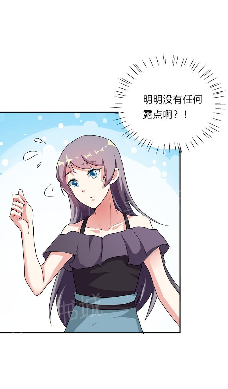 《买个爹地宠妈咪》漫画最新章节第39话免费下拉式在线观看章节第【22】张图片