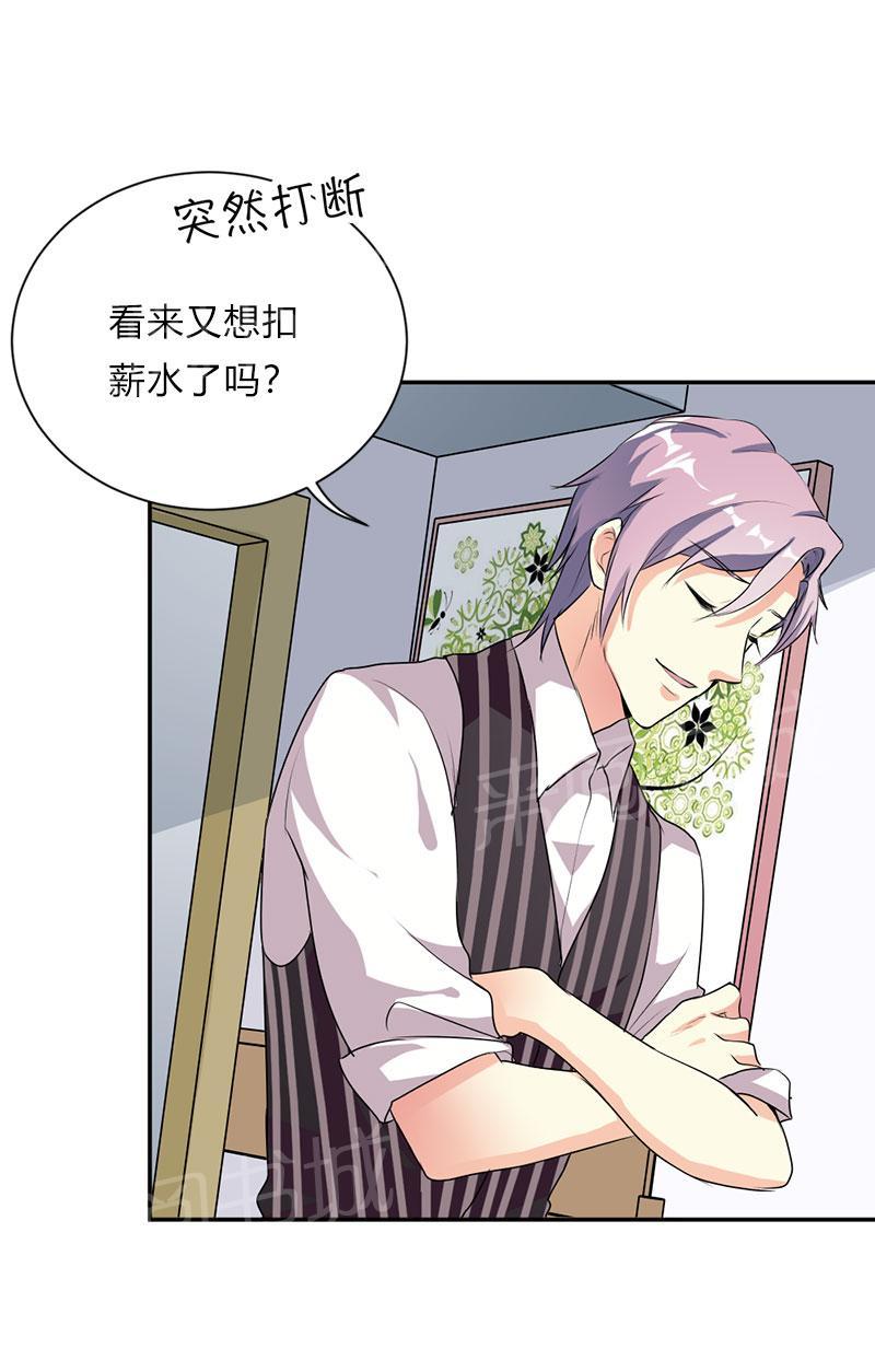 《买个爹地宠妈咪》漫画最新章节第39话免费下拉式在线观看章节第【16】张图片