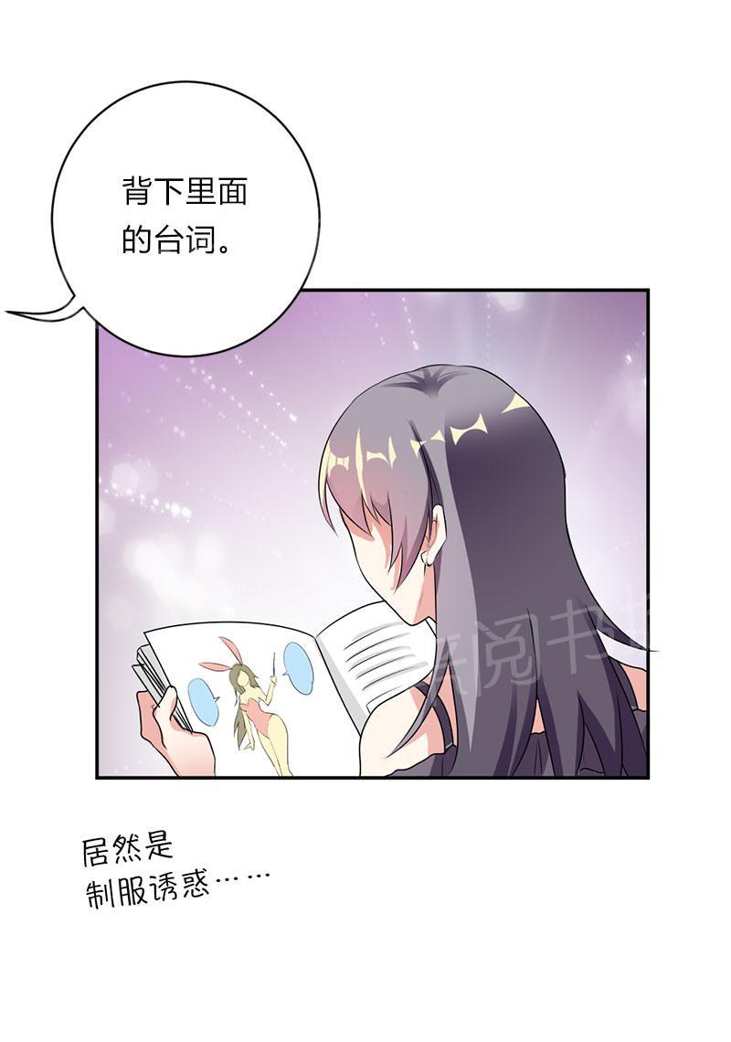 《买个爹地宠妈咪》漫画最新章节第39话免费下拉式在线观看章节第【13】张图片