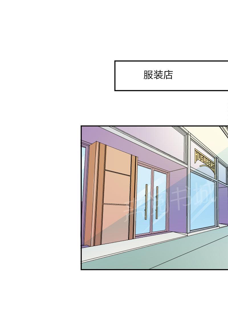 《买个爹地宠妈咪》漫画最新章节第39话免费下拉式在线观看章节第【12】张图片