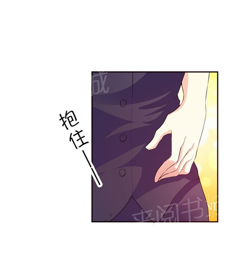 《买个爹地宠妈咪》漫画最新章节第39话免费下拉式在线观看章节第【8】张图片