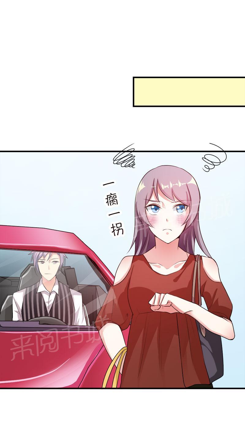 《买个爹地宠妈咪》漫画最新章节第40话免费下拉式在线观看章节第【23】张图片