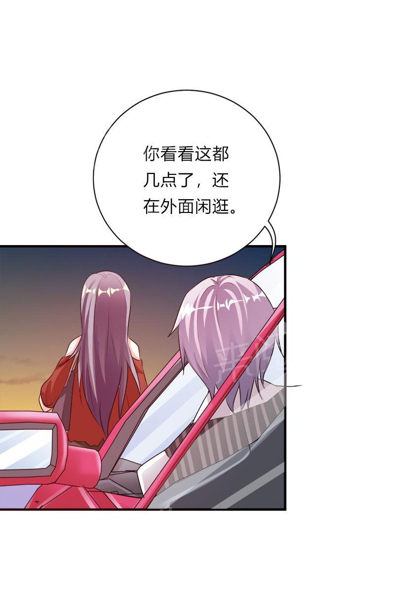 《买个爹地宠妈咪》漫画最新章节第40话免费下拉式在线观看章节第【20】张图片