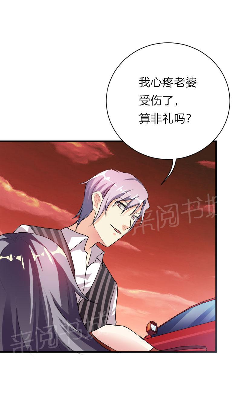 《买个爹地宠妈咪》漫画最新章节第40话免费下拉式在线观看章节第【12】张图片