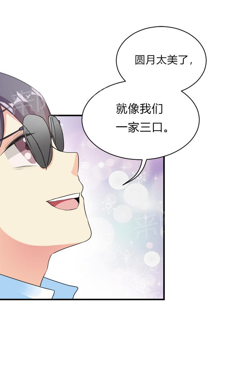 《买个爹地宠妈咪》漫画最新章节第40话免费下拉式在线观看章节第【8】张图片