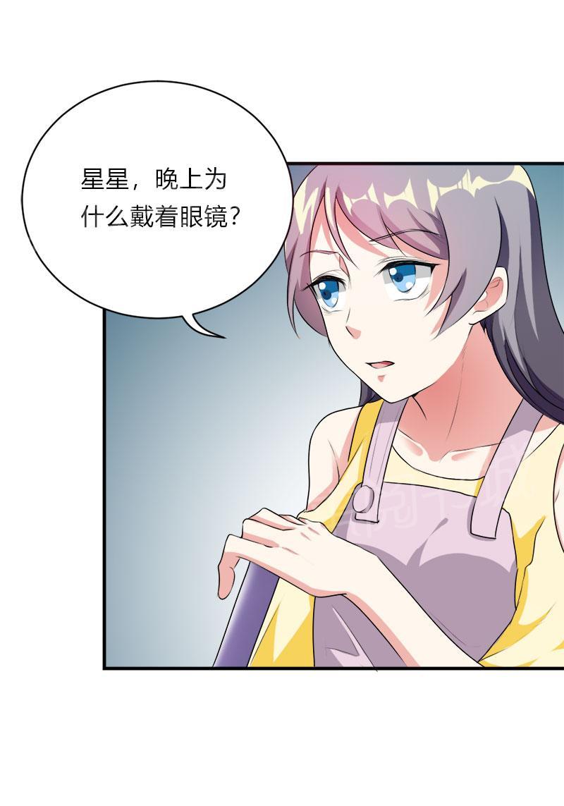 《买个爹地宠妈咪》漫画最新章节第40话免费下拉式在线观看章节第【6】张图片