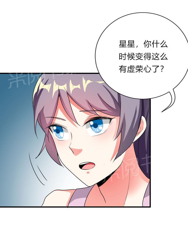 《买个爹地宠妈咪》漫画最新章节第41话免费下拉式在线观看章节第【24】张图片