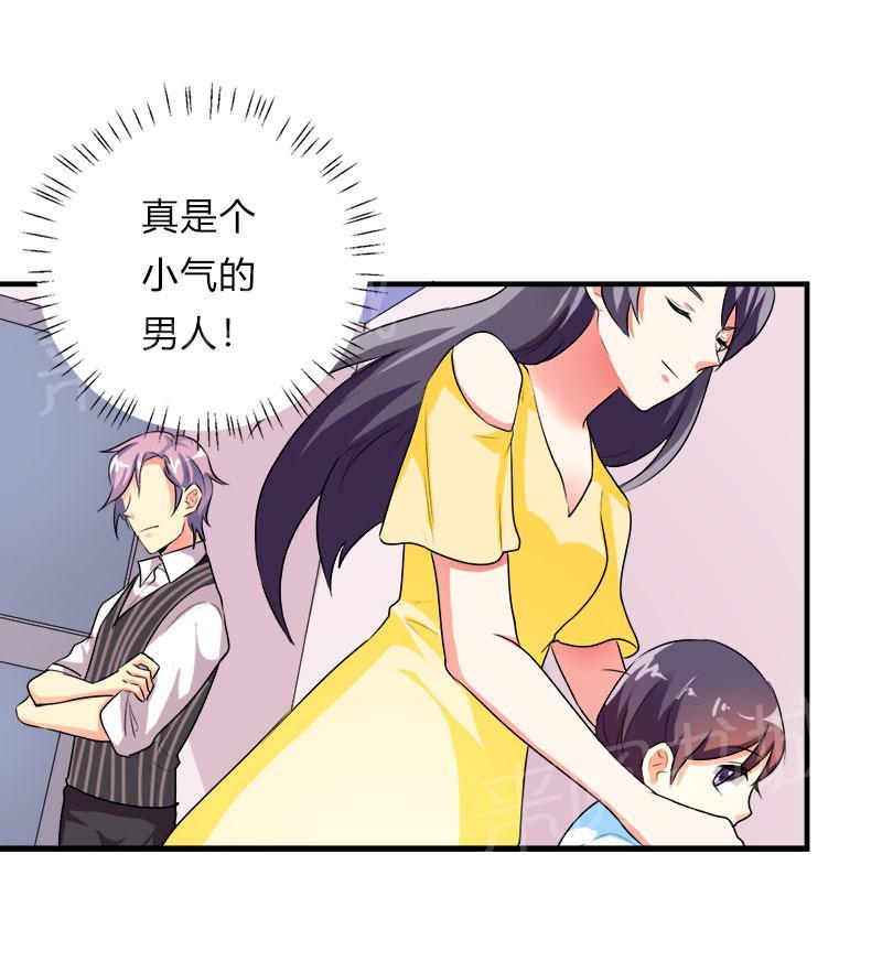 《买个爹地宠妈咪》漫画最新章节第41话免费下拉式在线观看章节第【7】张图片