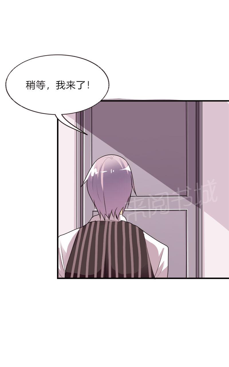 《买个爹地宠妈咪》漫画最新章节第41话免费下拉式在线观看章节第【5】张图片