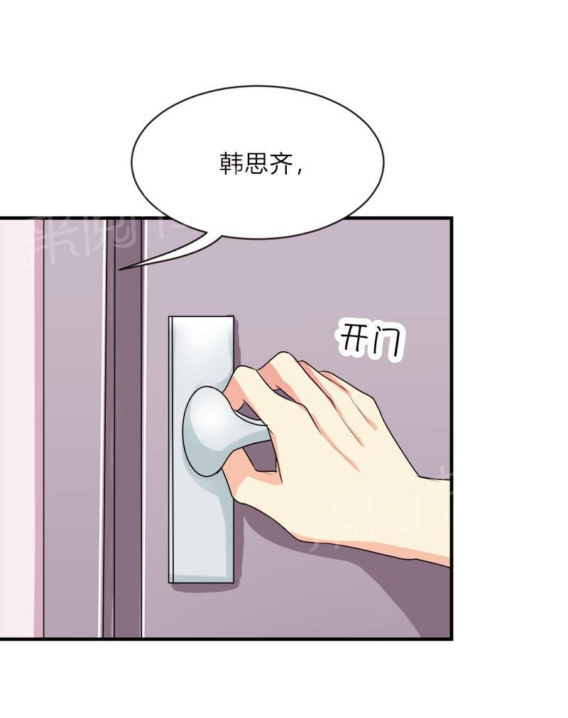 《买个爹地宠妈咪》漫画最新章节第41话免费下拉式在线观看章节第【4】张图片