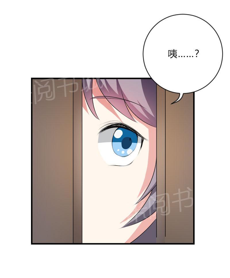 《买个爹地宠妈咪》漫画最新章节第42话免费下拉式在线观看章节第【26】张图片