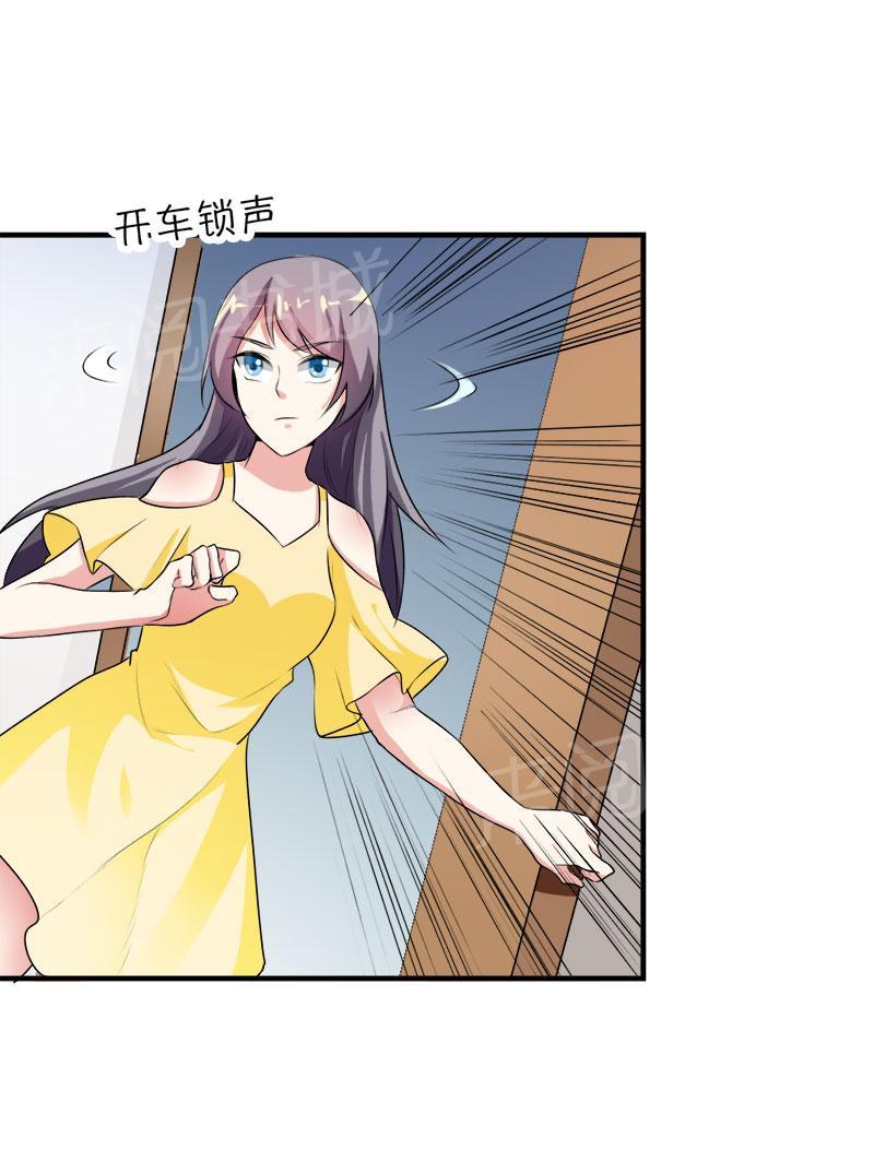 《买个爹地宠妈咪》漫画最新章节第42话免费下拉式在线观看章节第【24】张图片