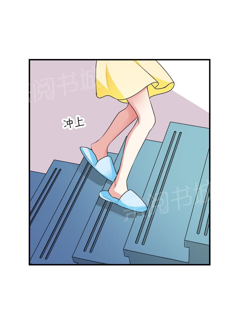 《买个爹地宠妈咪》漫画最新章节第42话免费下拉式在线观看章节第【23】张图片