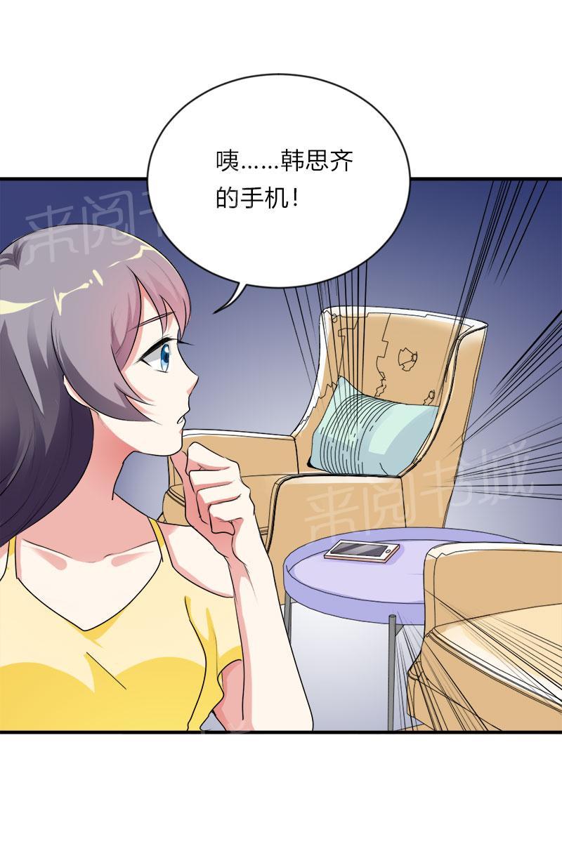 《买个爹地宠妈咪》漫画最新章节第42话免费下拉式在线观看章节第【17】张图片