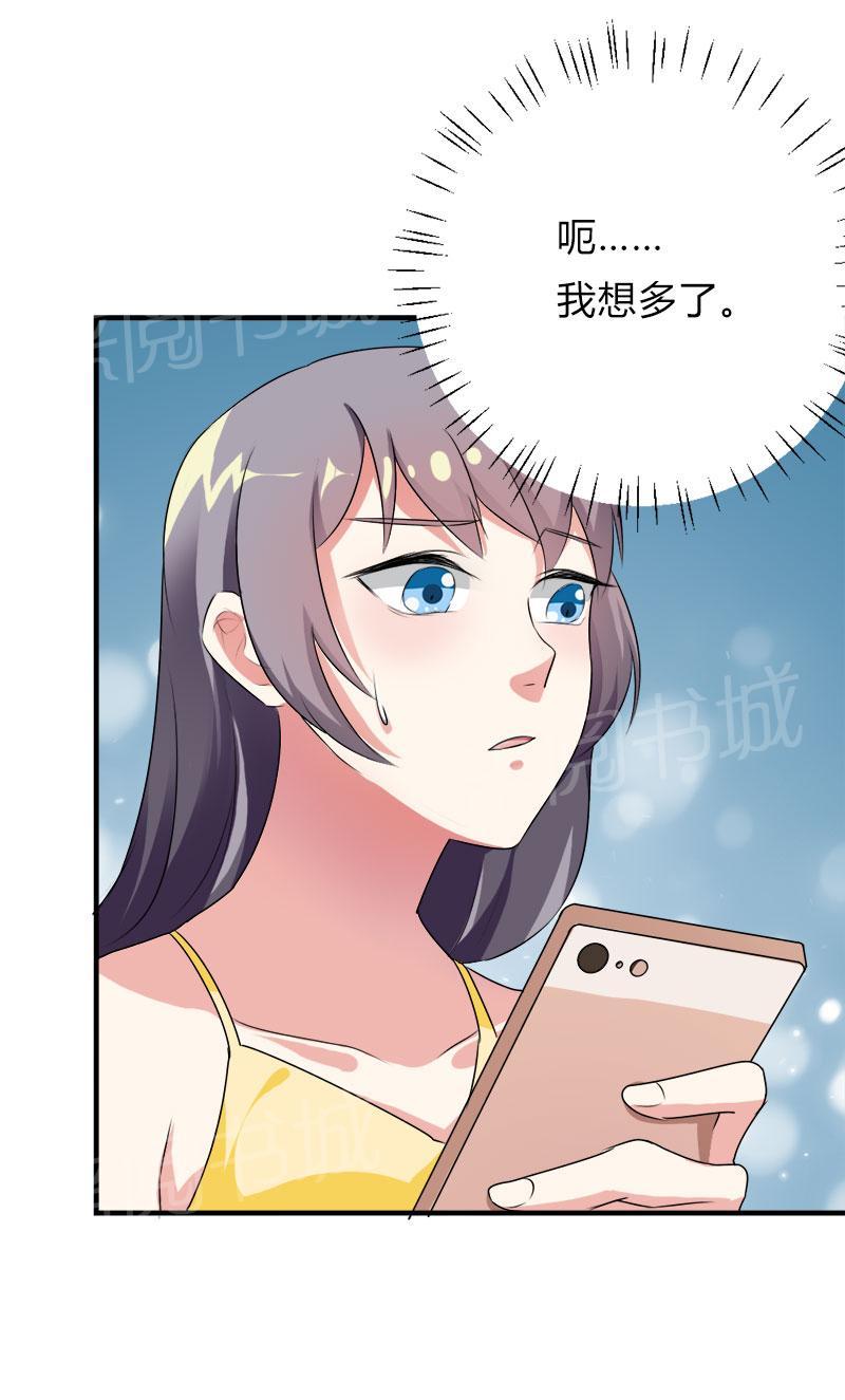 《买个爹地宠妈咪》漫画最新章节第42话免费下拉式在线观看章节第【14】张图片