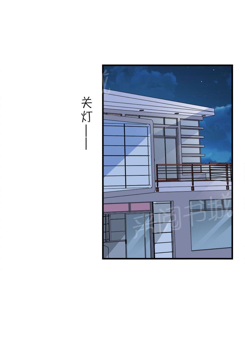 《买个爹地宠妈咪》漫画最新章节第42话免费下拉式在线观看章节第【13】张图片